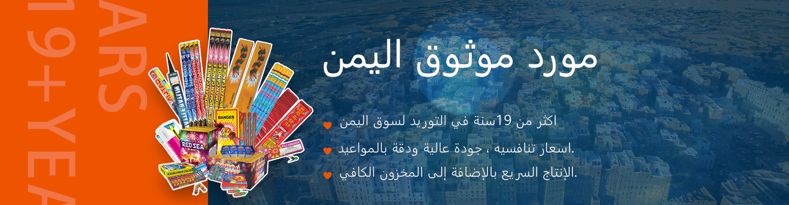 Fuochi d'artificio sul mercato dello Yemen/Djibouti